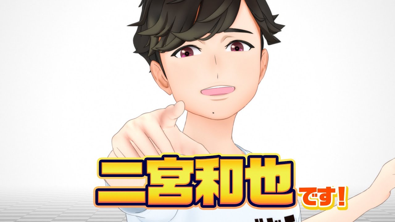 「VTuber二宮和也」篇